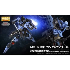 ASW-G-XX Gundam Vidar - Mobile Suit Gundam - MG 1/100 - Model Kit - Bandai Spirits (1)