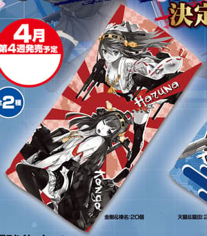 Kantai Collection Handtuch - rot - 1