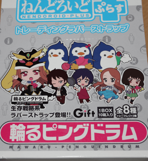 Nendoroid Plus Hikari Utada- Anhänger Secret - 5