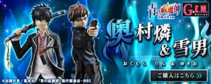 Yukio Okumura - Megahouse G.E.M. - Repainted Re-Release - 7