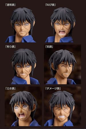 figma Akira Miyamoto - 13