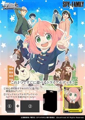 Weiss Schwarz Trial Deck - Spy x Family (japanische Version) (1)