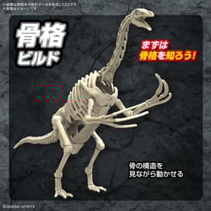 Therizinosaurus - Plannosaurus - Model Kit - Bandai Spirits (1)