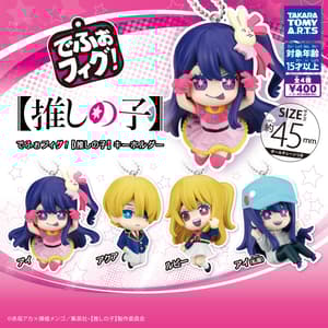 Zufällige Auswahl - Oshi no Ko - Mini Figuren / Anhänger (DefoFig!) - Takara Tomy Arts (1)