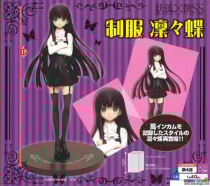 Ririchiyo Shirakiin - Premium Figur - 3