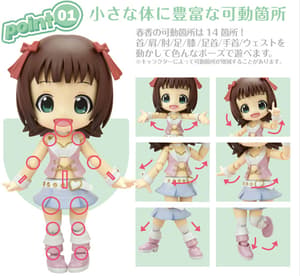 Cu-Poche 1 Haruka Amami - 1