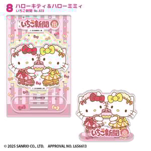Zufällige Auswahl - Sanrio Characters The Strawberry News 50th - Acrylaufsteller - F-Toys (1)