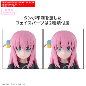 Hitori Gotoh - Bocchi the Rock! - 30 Minutes Preference - Model Kit - Bandai Spirits (1)