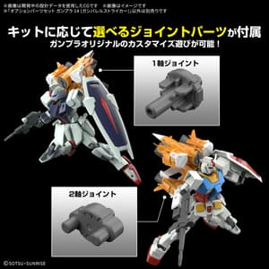 Option Parts Set - Gunpla 14 - Gunbarrel Striker - Mobile Suit Gundam Seed MSV - 1/144 - Bandai Spirits (1)