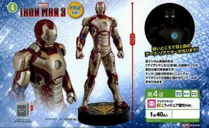 Iron Man Mark 42 - er leuchtet im Dunkeln - 1