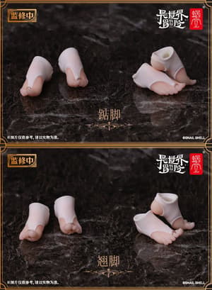Sister Muse Asdo - Optional Foot Parts Set - Snail Shell (8)