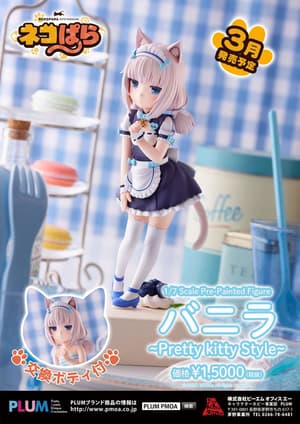 Vanilla - Pretty Kitty Style - PLUM - 13