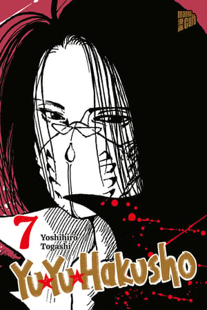 Yu Yu Hakusho - Manga Cult - Vol. 07 - 1
