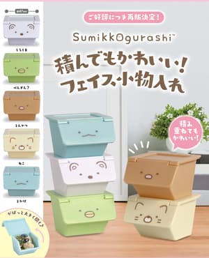 Zufällige Auswahl - Sumikkogurashi - Kawaii even when Stacked! Face - Accessory Case - System Service (1)