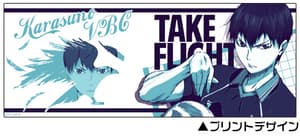 Haikyuu! Tasse - Tobio Kageyama - Take Flight! - 3
