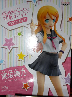 Kirino Kousaka - DX Figur - 1