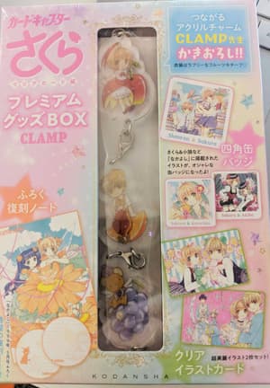 Card Captor Sakura Clear Card Premium Goods BOX - 2
