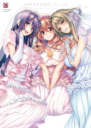 Amakano Plus - Visual Fan Book - Hentai Artbook - 1