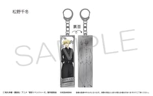 Chifuyu Matsuno - Tokyo Revengers - Metallanhänger - Tapioca (1)