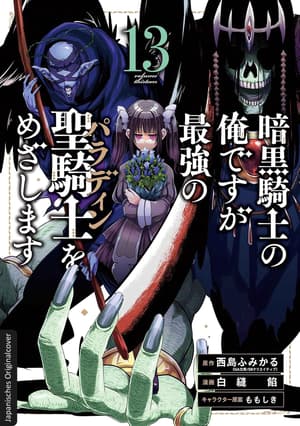 Dark Paladin 13 - 1