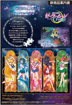 Sailor Moon Crystal - 1000 Teile Puzzle - Inner Senshi - 2