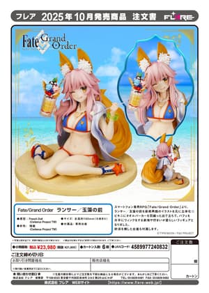 Tamamo no Mae - Lancer - Flare / Cerberus Project - 18