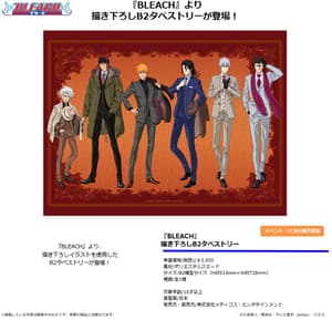 Bleach (B2 Tapestry) - Wallscroll - Medicos   - 1