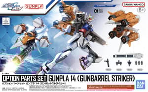 Option Parts Set - Gunpla 14 - Gunbarrel Striker - Mobile Suit Gundam Seed MSV - 1/144 - Bandai Spirits (1)