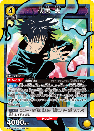 Jujutsu Kaisen - Union Arena - Booster - JPN (2)