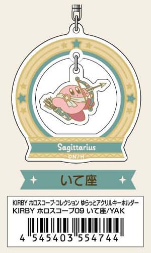 Kirby (Schütze) - Kirby's Dream Land - Acrylanhänger (Horoscope Collection) - Bandai (1)