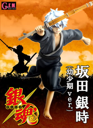 Gintoki Sakata - exclusive childhood version - 5