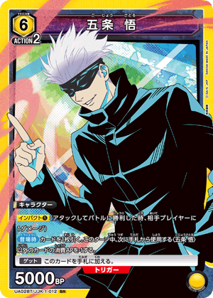 Jujutsu Kaisen - Union Arena - Booster - JPN (2)