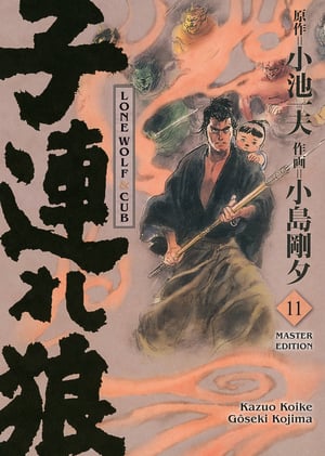 Lone Wolf & Cub - Master Edition