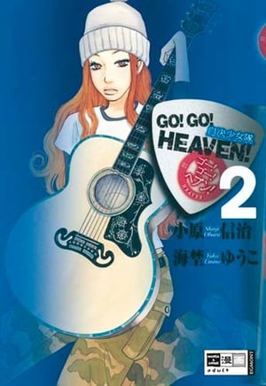 Go! Go! Heaven