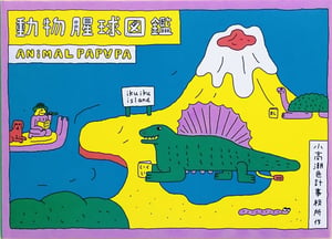 Animal Papapa