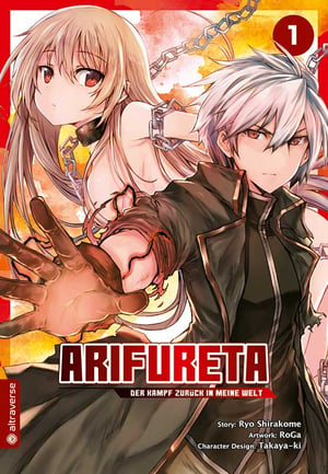 Arifureta