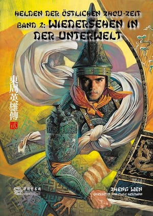 Helden der östlichen Zhou-Zeit