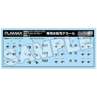 PLAMAX Mari/Asuka/Rei Water-Slide Decals