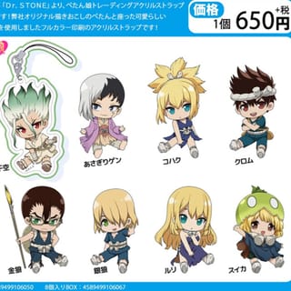 Random Selection - Dr. Stone - Petanko Trading Acrylic Keychain Vol. 1 - Penguin Parade