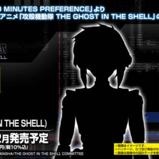 Motoko Kusanagi - The Ghost in the Shell - 30 Minutes Preference - Model Kit - Bandai Spirits