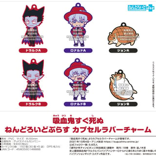 Zufällige Auswahl - The Vampire dies in no time (Nendoroid Plus Capsule) - Gummi-Anhänger - Orange Rouge