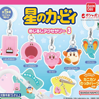 Zufällige Auswahl - Kirby's Dream Land - Anhänger (Personal Marker Charm 3 - Gashapon!) - Bandai