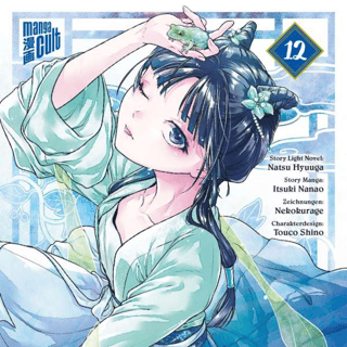 Die Tagebücher der Apothekerin: Geheimnisse am Kaiserhof - Manga Cult - Band 12