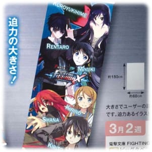 Fighting Climax Wallscroll B -  Kuroyukihime, Rentaro, Miyuki, Kirino, Shana and Kirito
