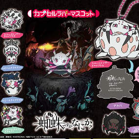 Random Selection - So I'm a Spider, So What? Rubber Strap Gachapon