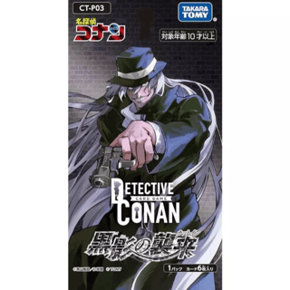  Case Closed TCG - Booster (CT-P03) - JPN