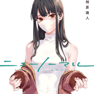 New Normal - Egmont - Band 07 - Profil