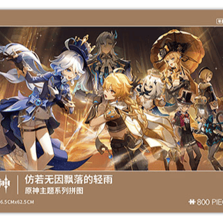 As Light Rain Falls Without Reason - Genshin Impact - Jigsaw Puzzle - miHoYo