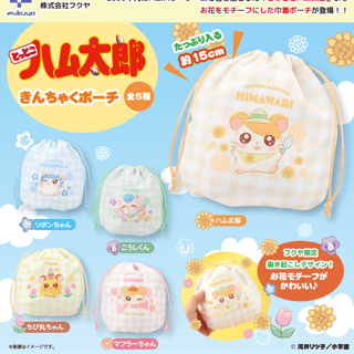 Zufällige Auswahl - Hamtaro - Stoffbeutel (Kinchaku Pouch) - Fukuya