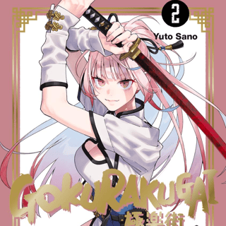 Gokurakugai - Crunchyroll - Vol. 2